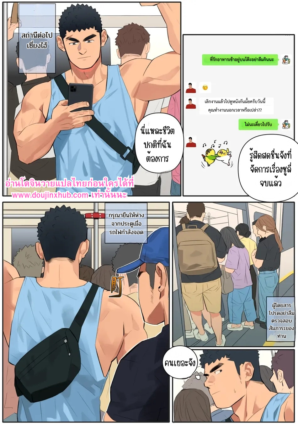 คลื่นที่ไม่มีใครเห็น-13