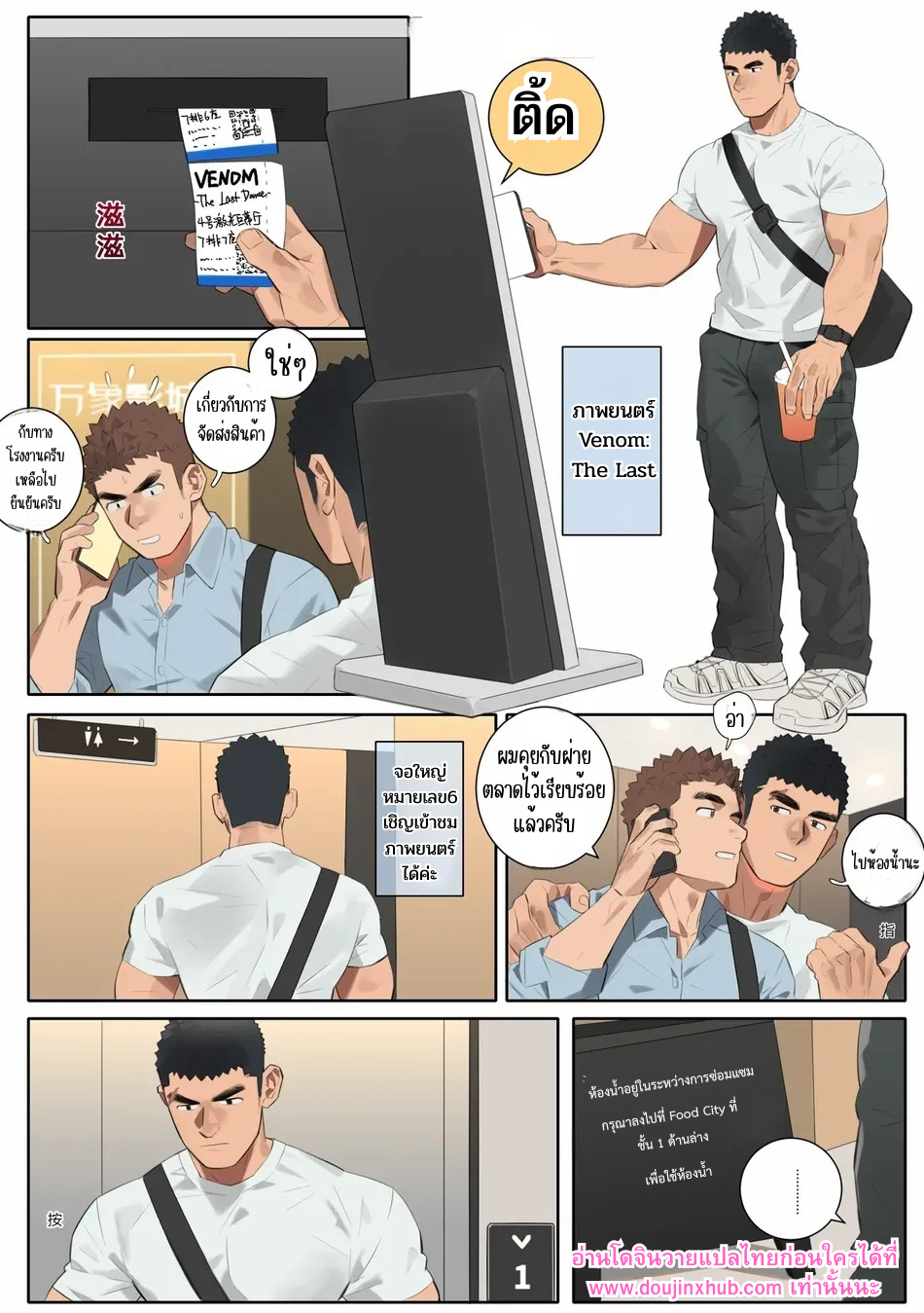 คลื่นที่ไม่มีใครเห็น-30