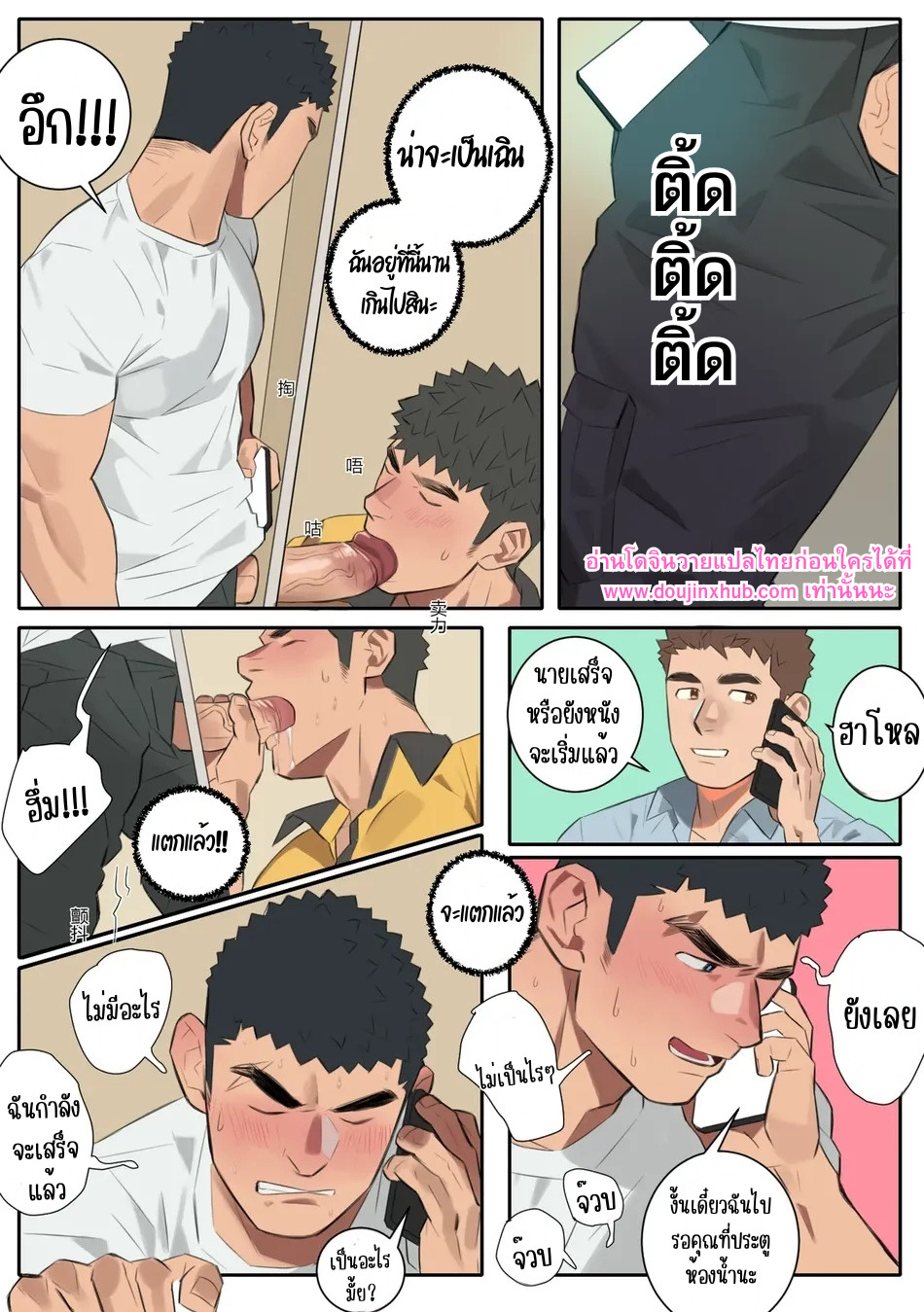 คลื่นที่ไม่มีใครเห็น-35