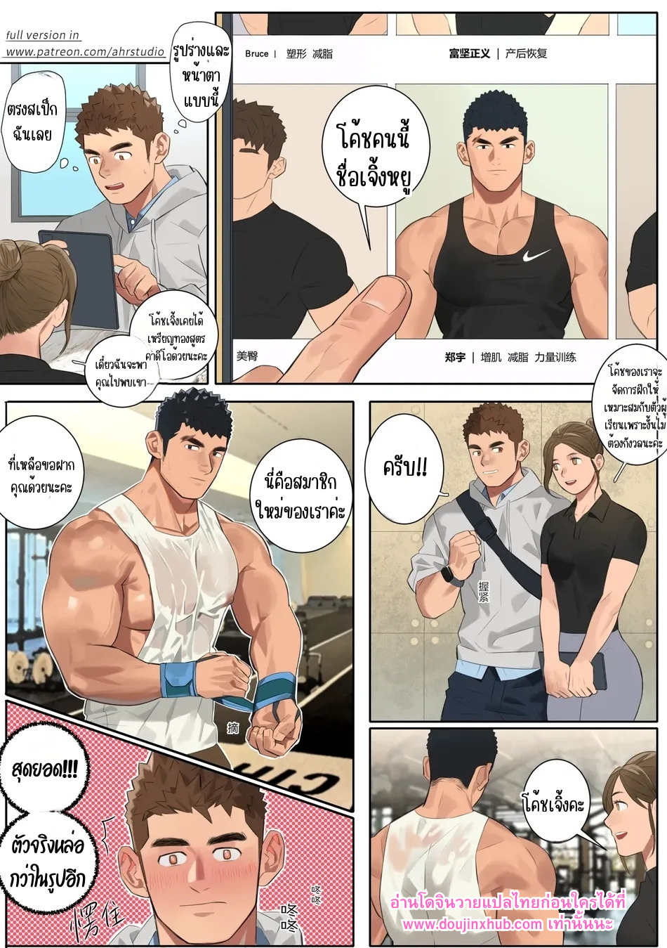 คลื่นที่ไม่มีใครเห็น-36