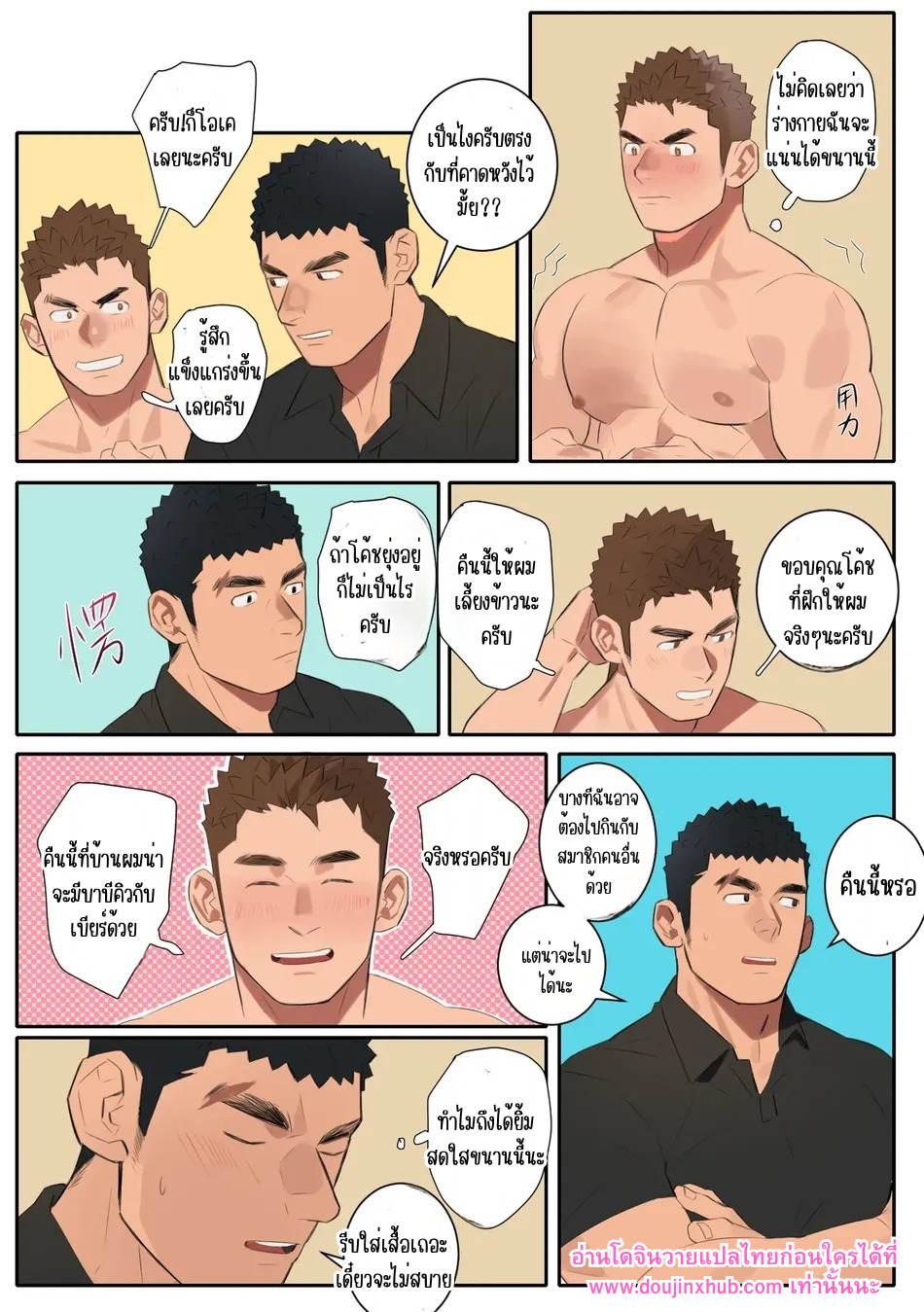 คลื่นที่ไม่มีใครเห็น-39