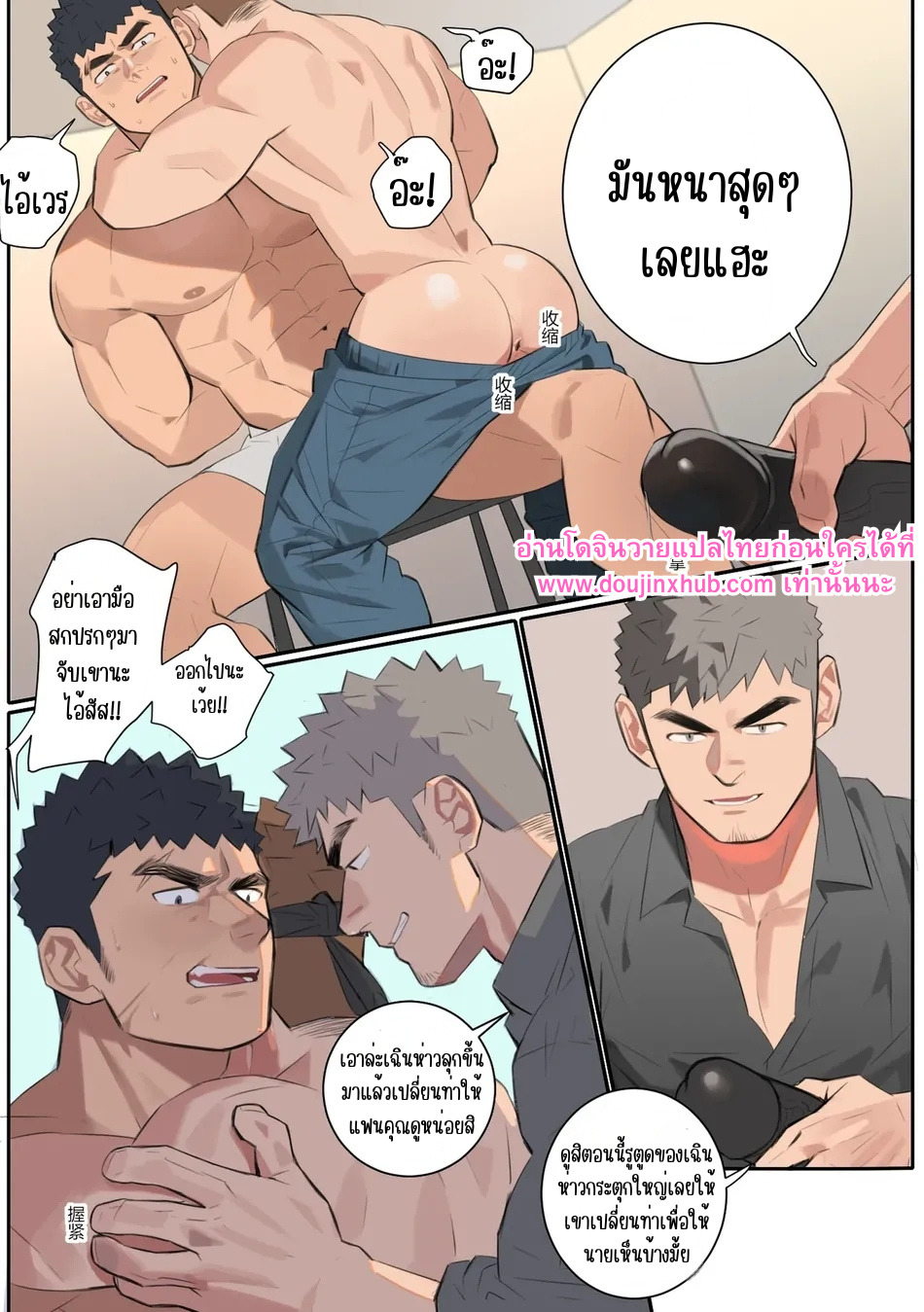 คลื่นที่ไม่มีใครเห็น-9