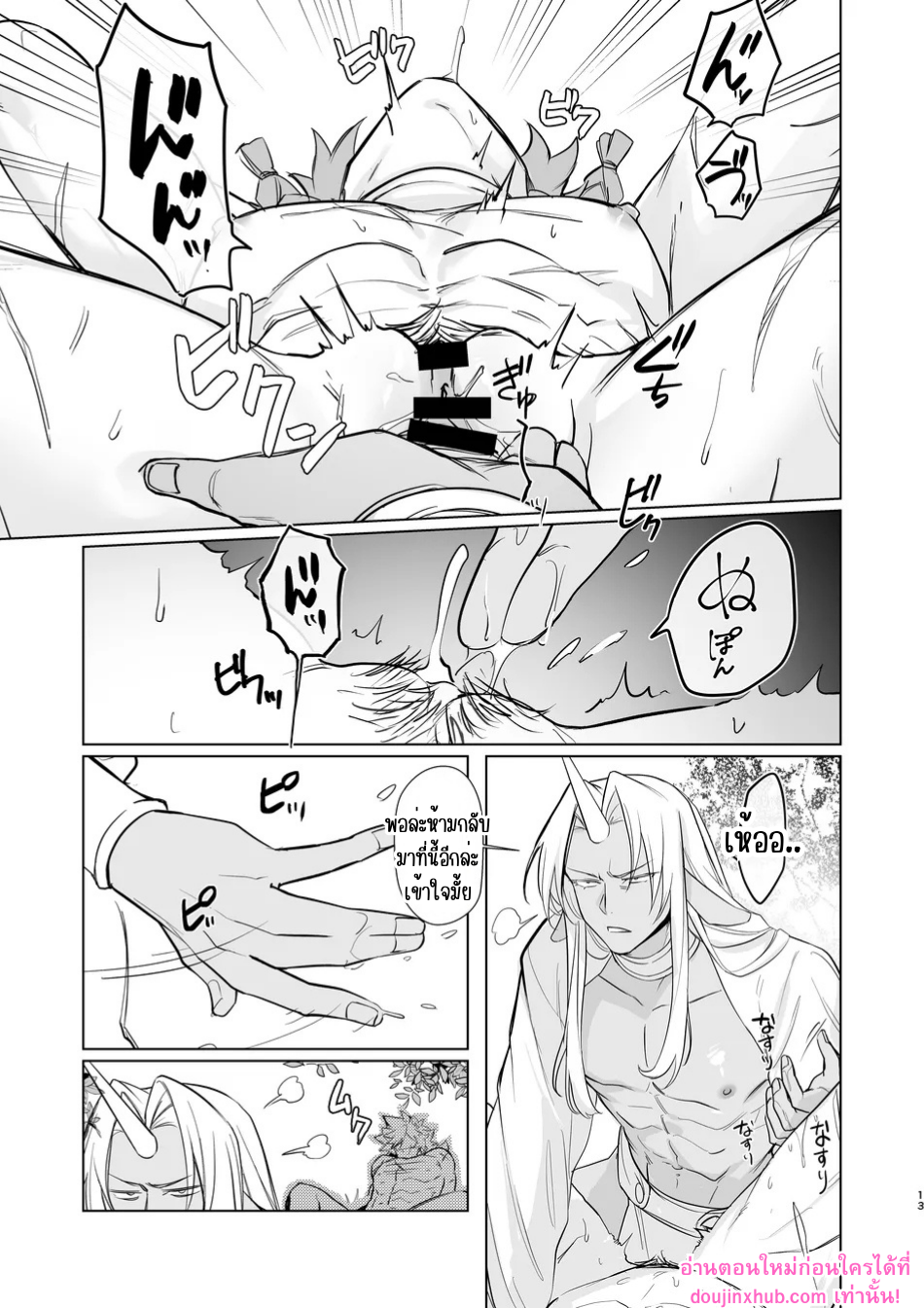 ใครคือผู้เหนือกว่า-11