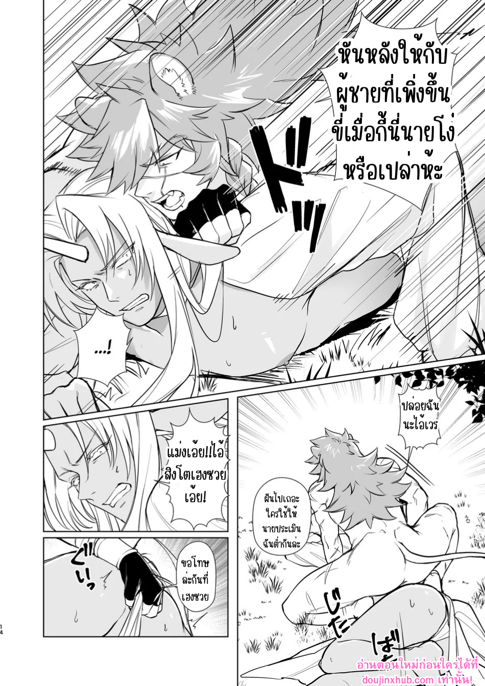 ใครคือผู้เหนือกว่า-12
