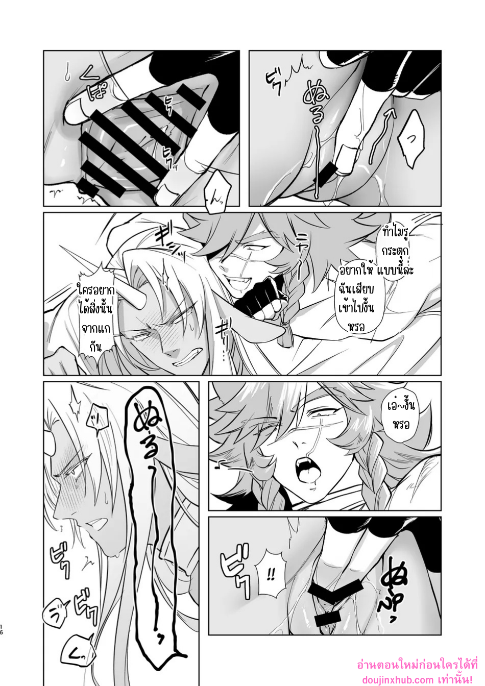 ใครคือผู้เหนือกว่า-14