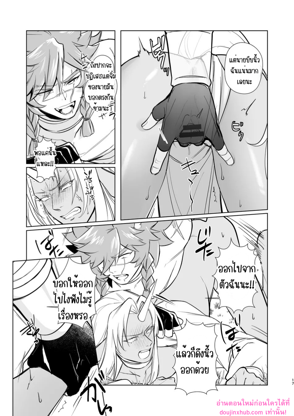 ใครคือผู้เหนือกว่า-15