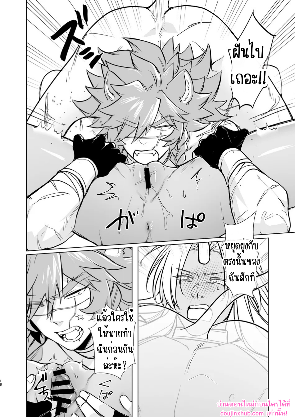 ใครคือผู้เหนือกว่า-16