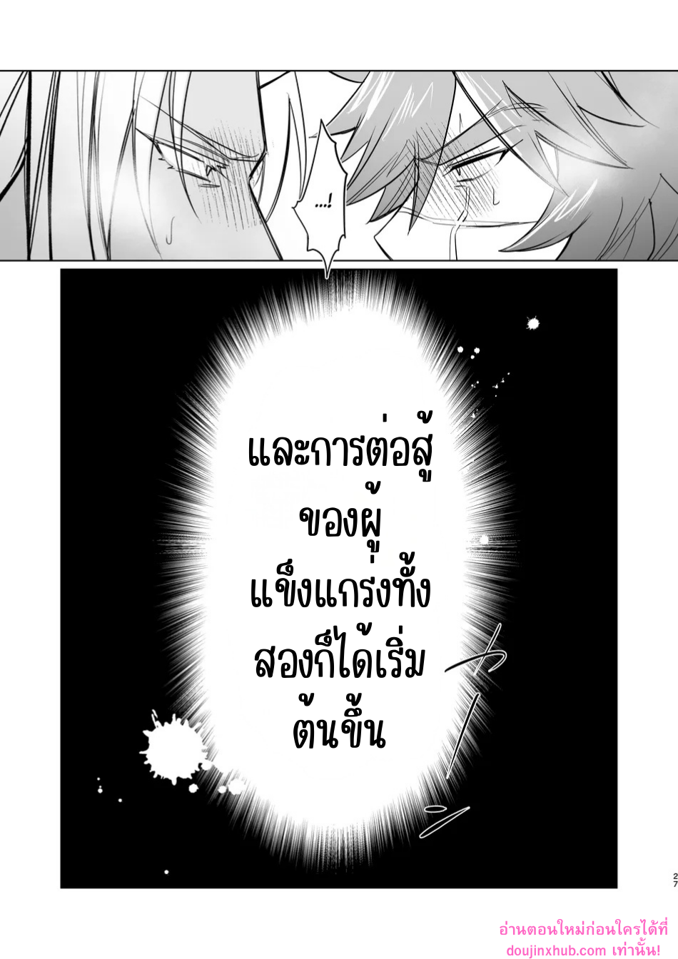 ใครคือผู้เหนือกว่า-25