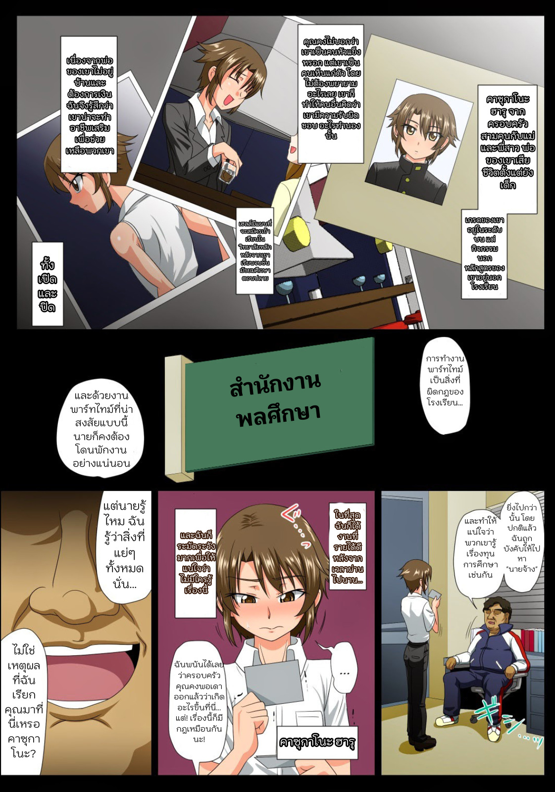 แผนของครูพละ-6
