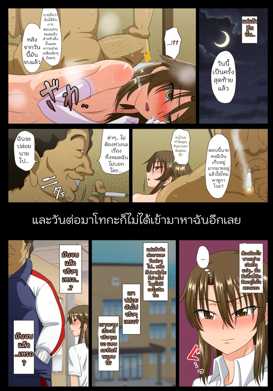 แผนของครูพละ-30