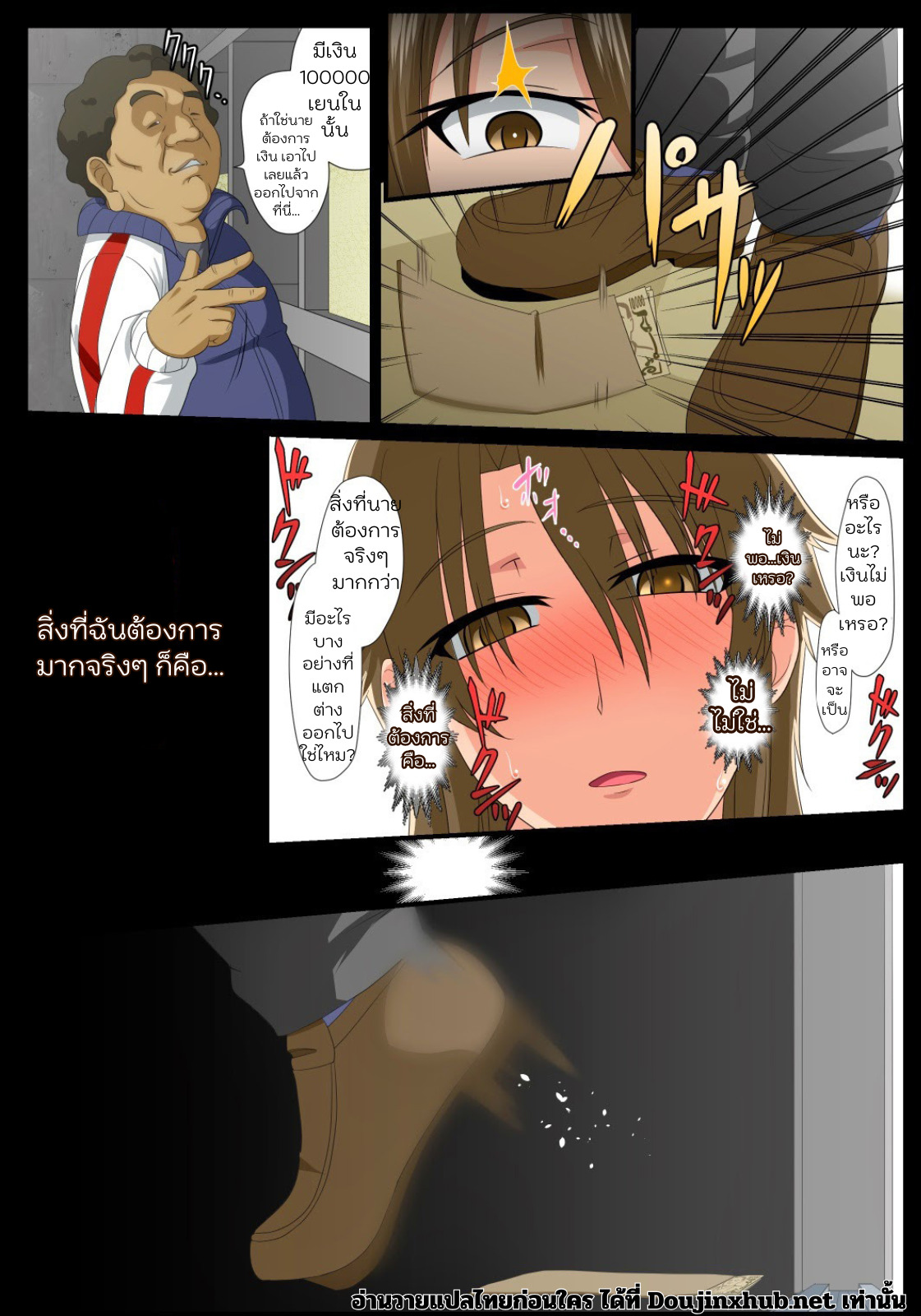แผนของครูพละ-32