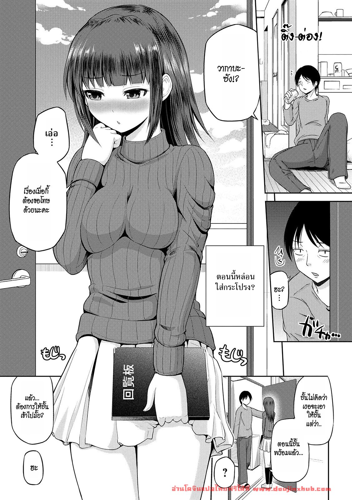 เซ็กส์โน๊ตกระชากรัก 1-5