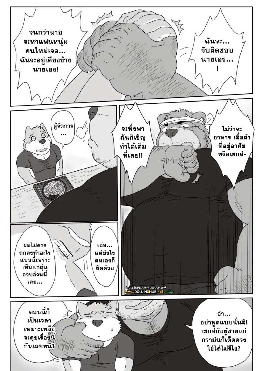 คุณลุงร้านราเมง 02-5
