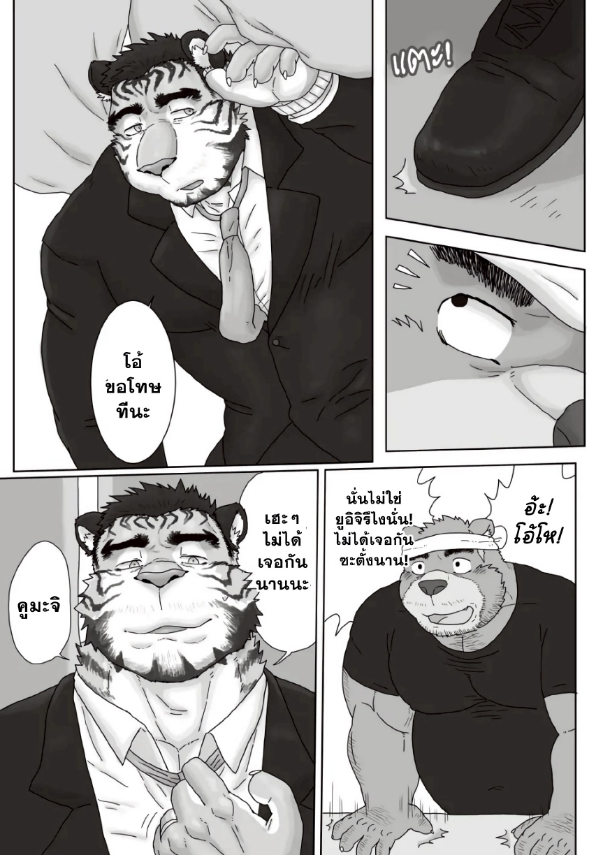 คุณลุงร้านราเมง 02-6