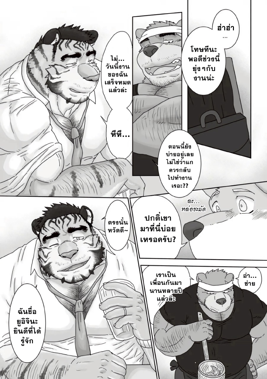 คุณลุงร้านราเมง 02-7