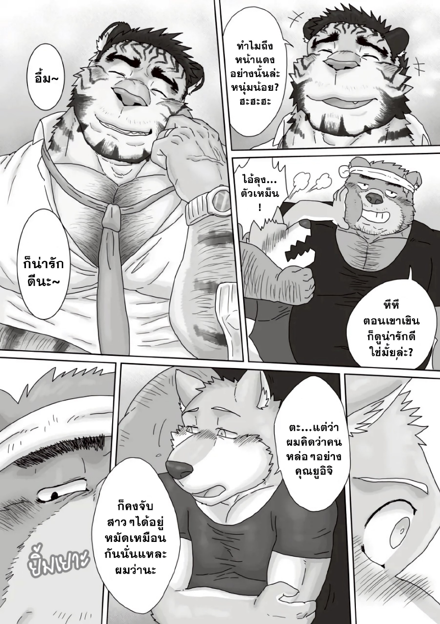 คุณลุงร้านราเมง 02-10