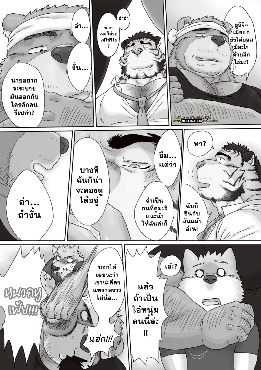 คุณลุงร้านราเมง 02-11