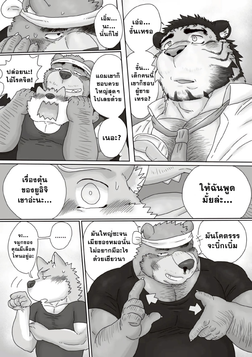 คุณลุงร้านราเมง 02-12