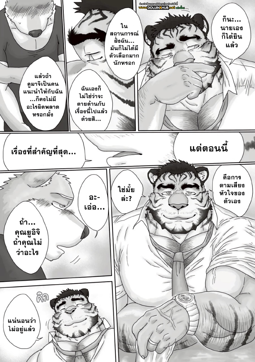 คุณลุงร้านราเมง 02-14