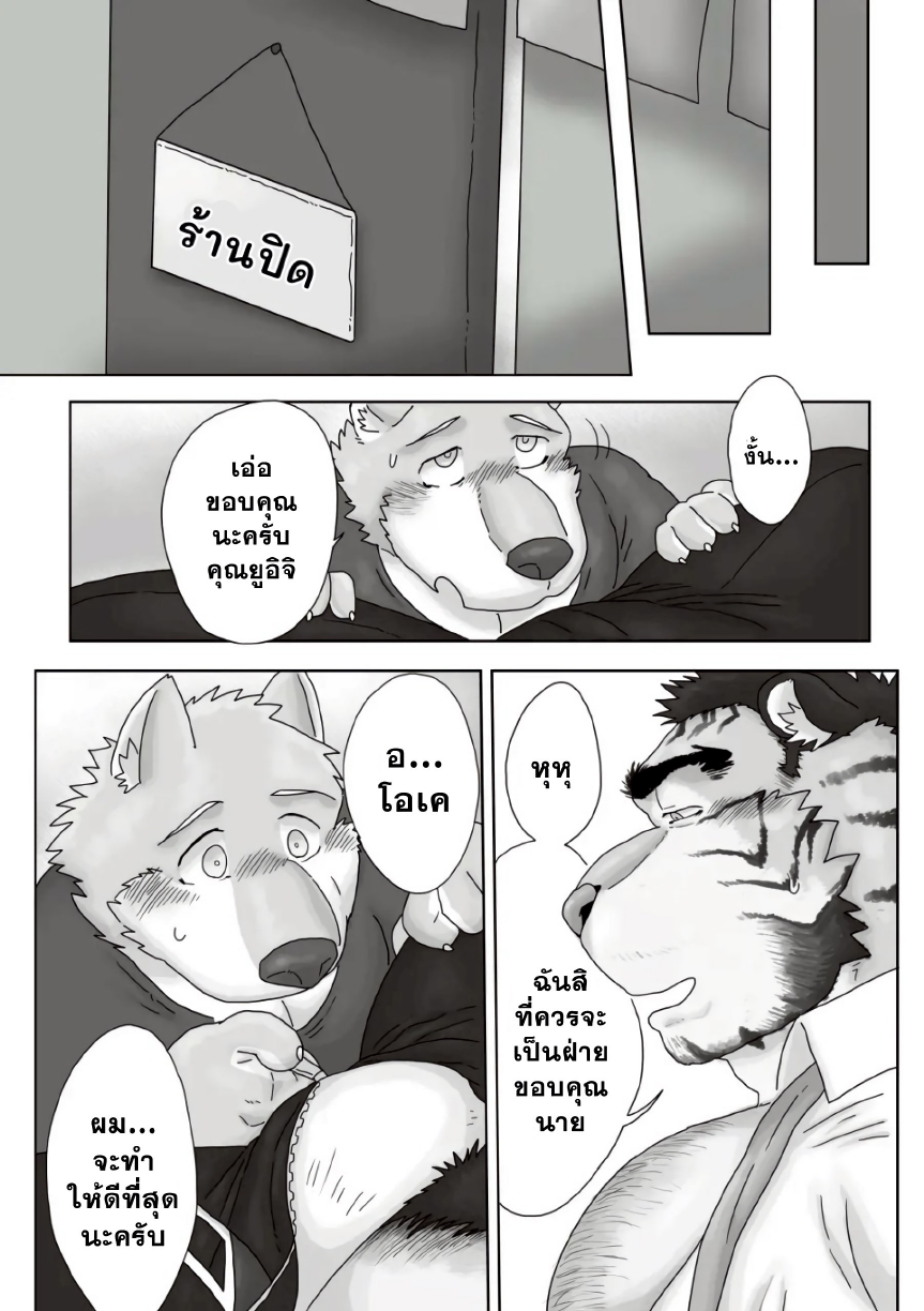 คุณลุงร้านราเมง 02-15