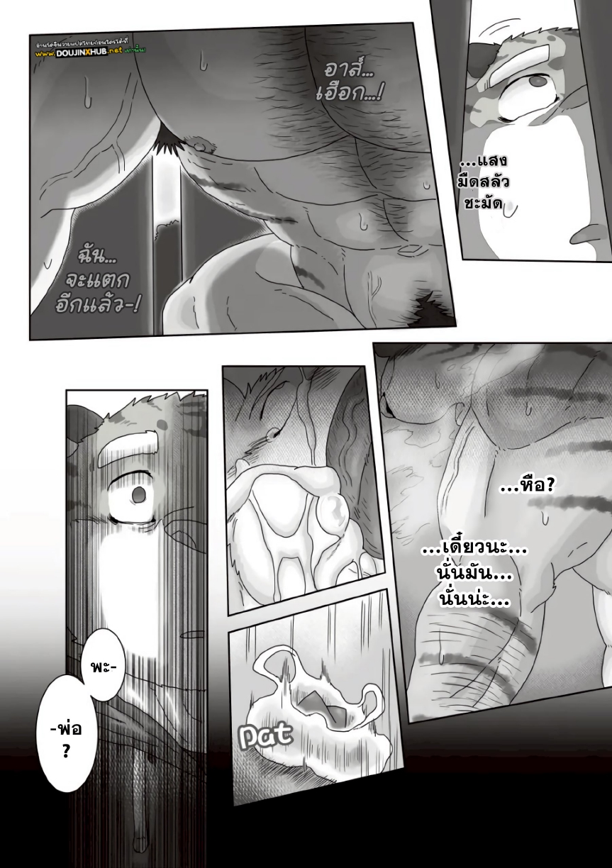 คุณลุงร้านราเมง 02-32