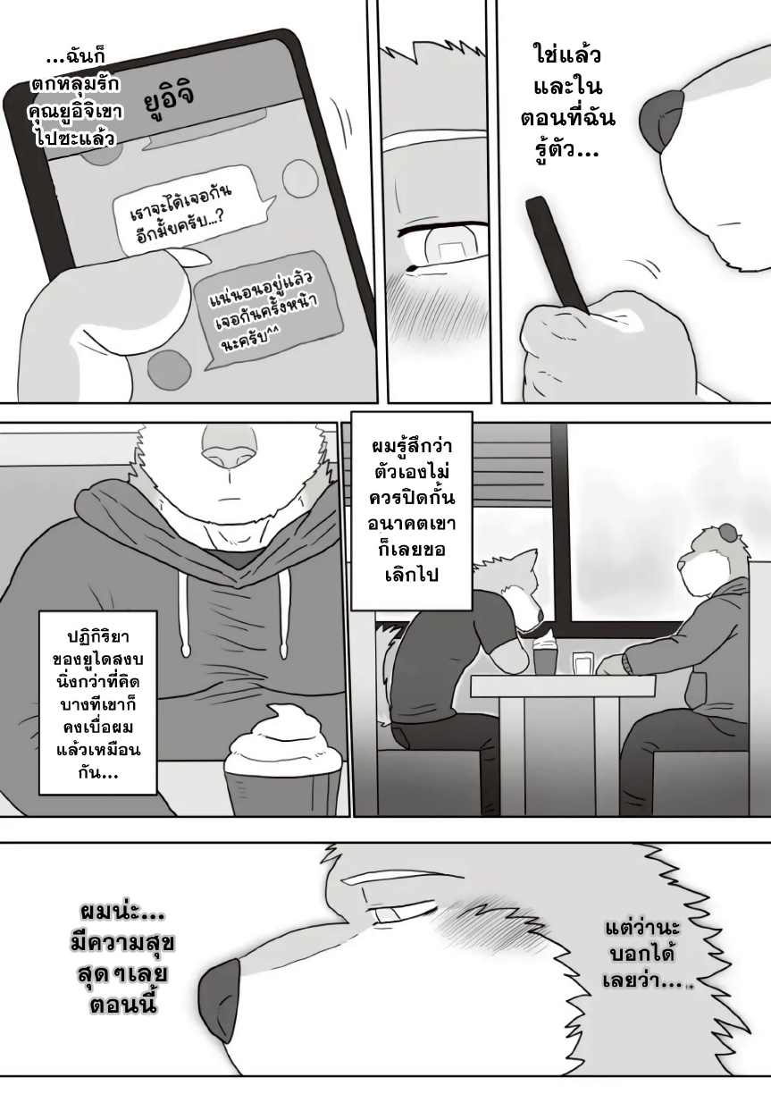 คุณลุงร้านราเมง 02-35