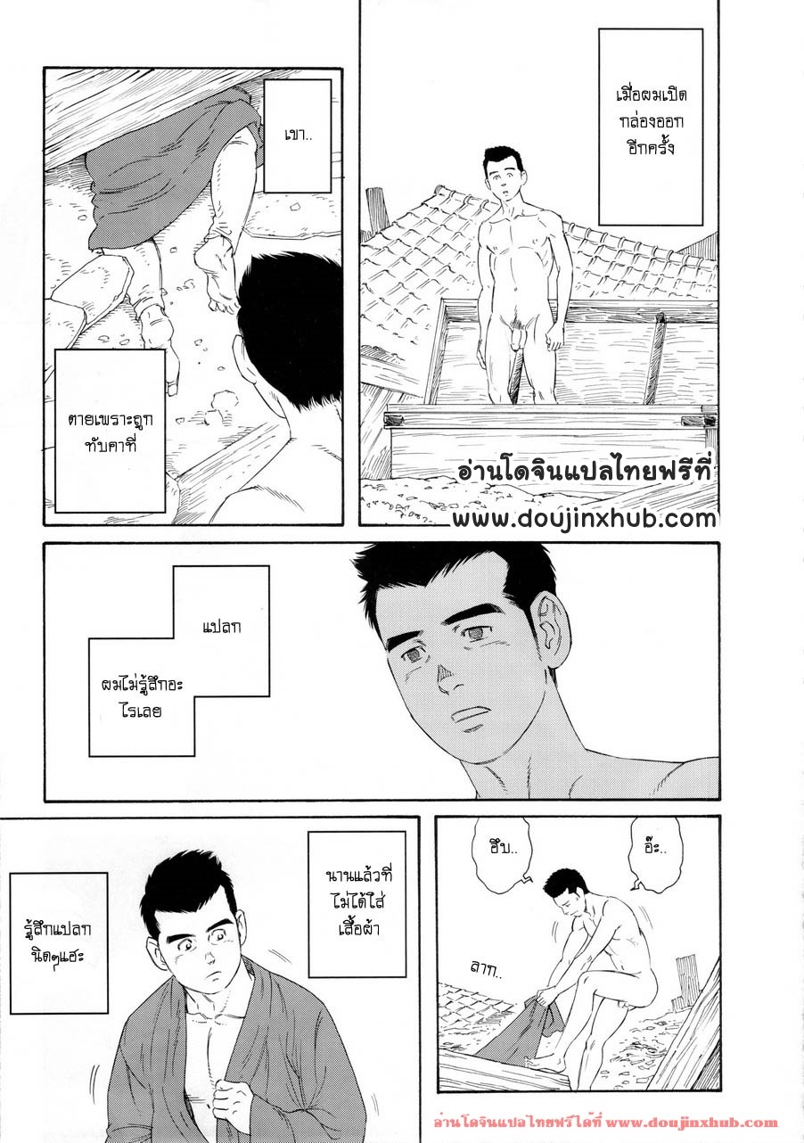 หีบ พ่อเลี้ยง และตัวผม 6 จบ-11