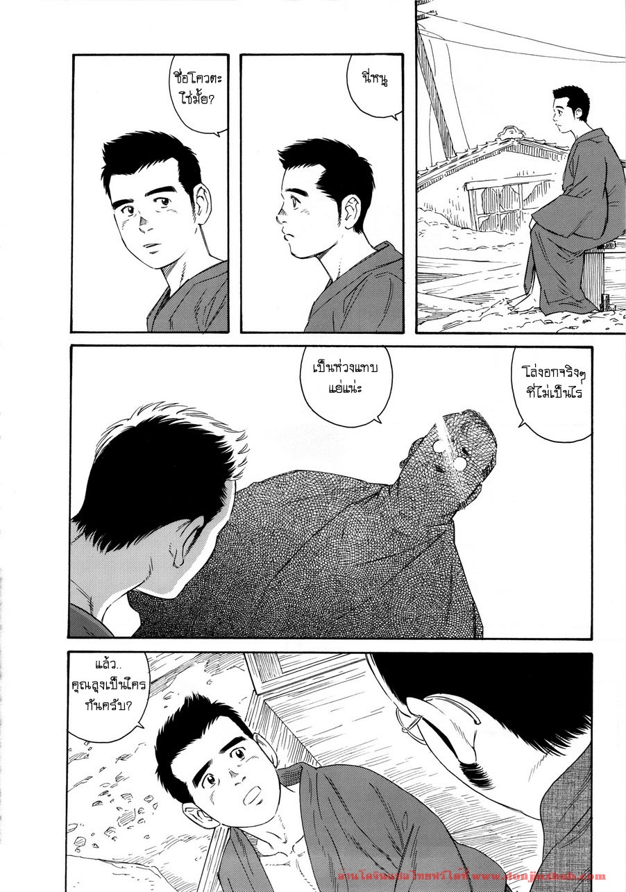 หีบ พ่อเลี้ยง และตัวผม 6 จบ-12