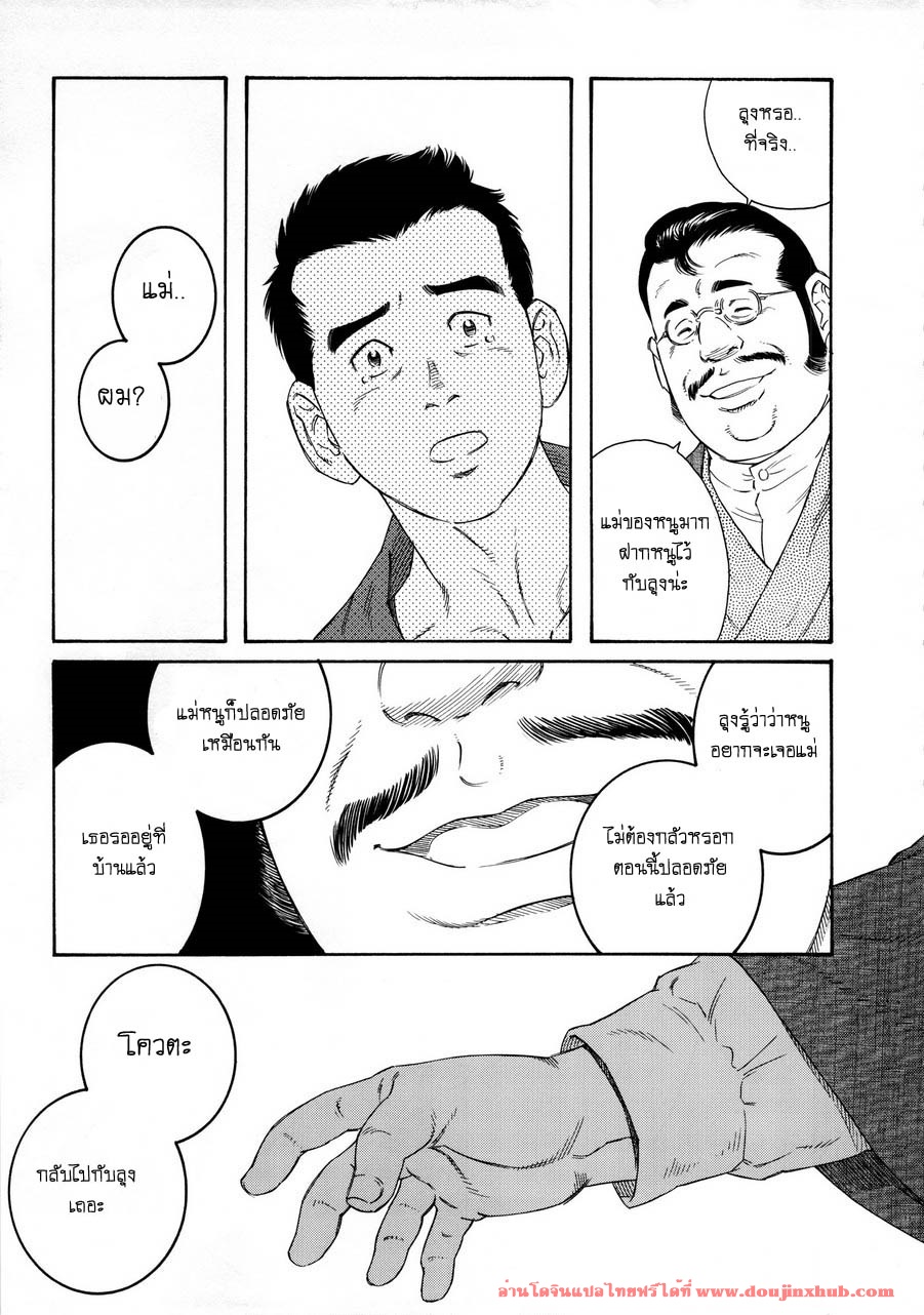 หีบ พ่อเลี้ยง และตัวผม 6 จบ-13
