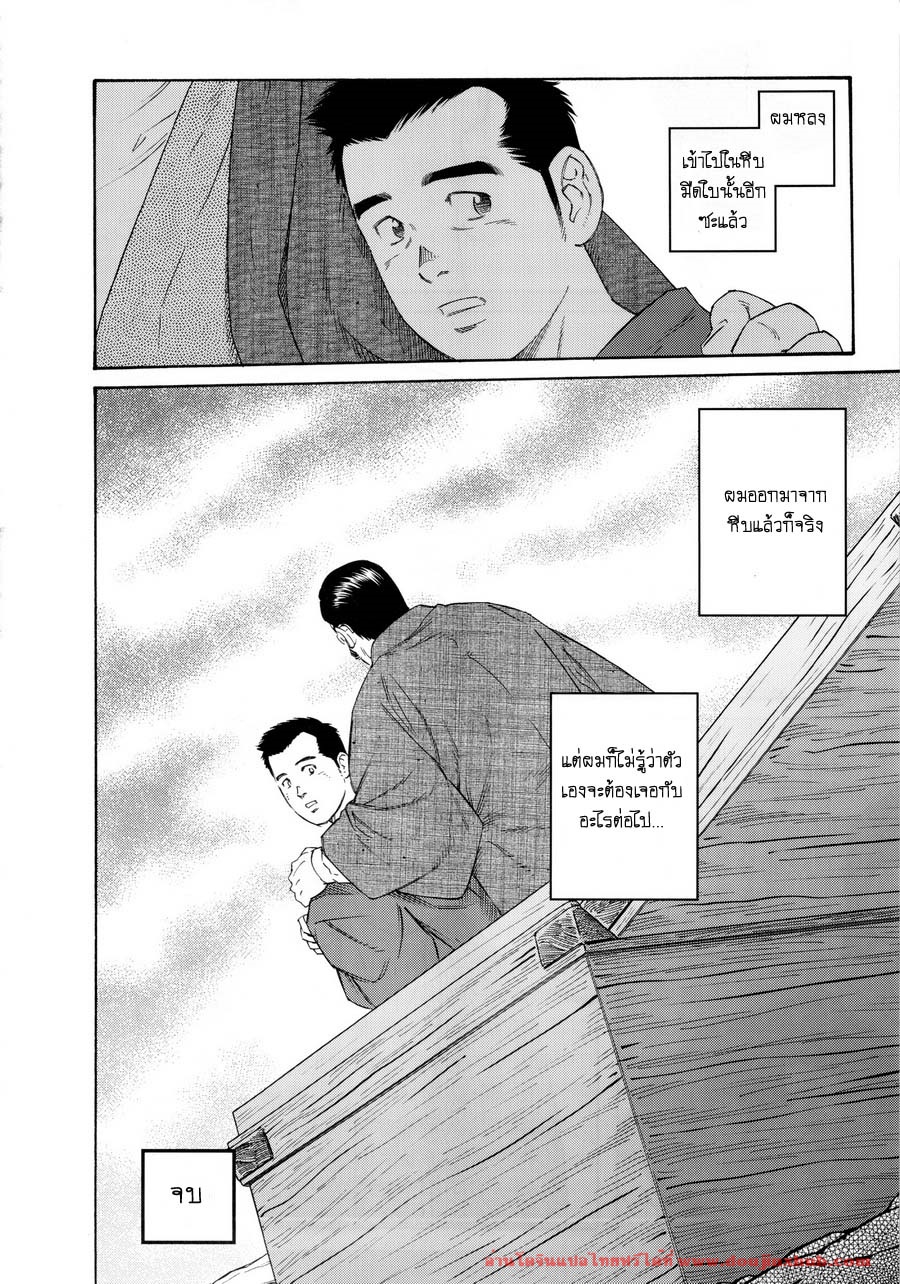 หีบ พ่อเลี้ยง และตัวผม 6 จบ-16