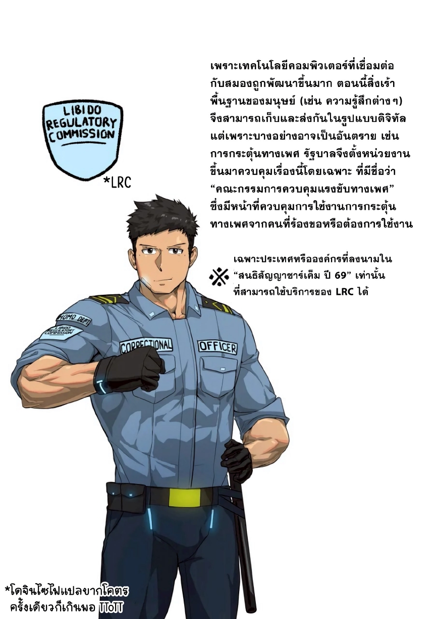 การบำบัดแสนสนุก-4
