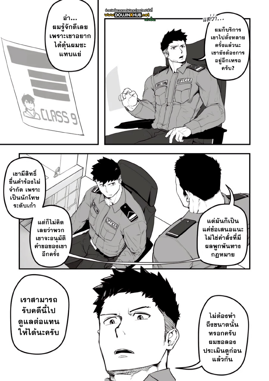 การบำบัดแสนสนุก-6