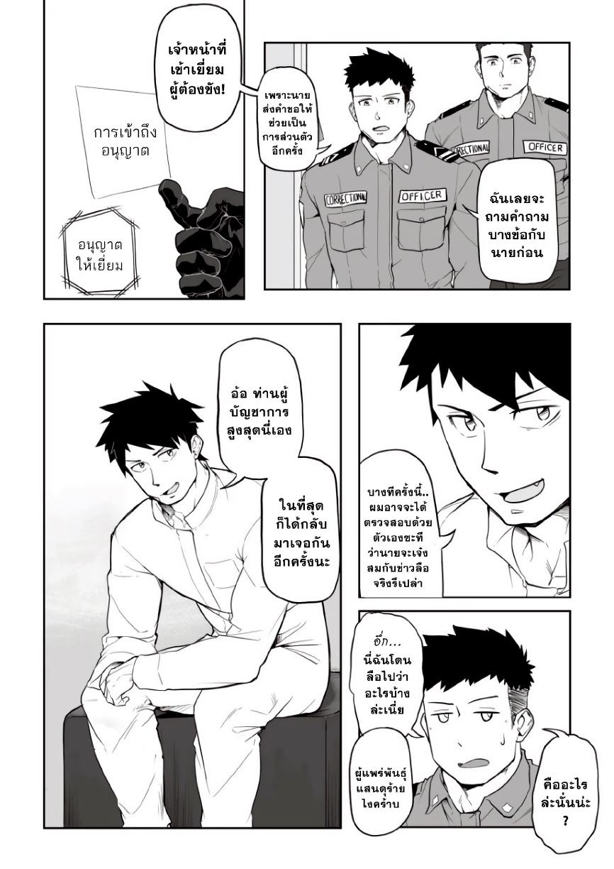 การบำบัดแสนสนุก-7