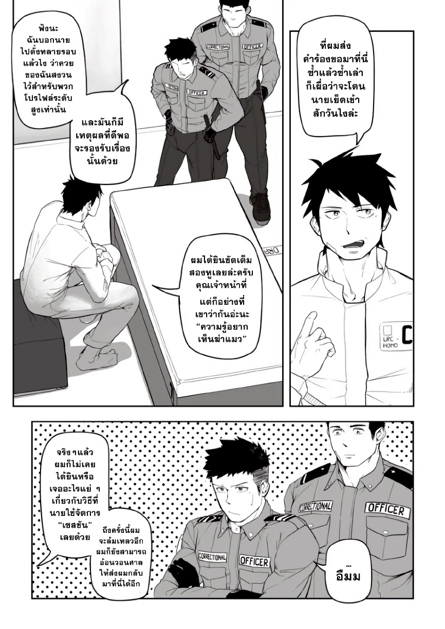 การบำบัดแสนสนุก-8