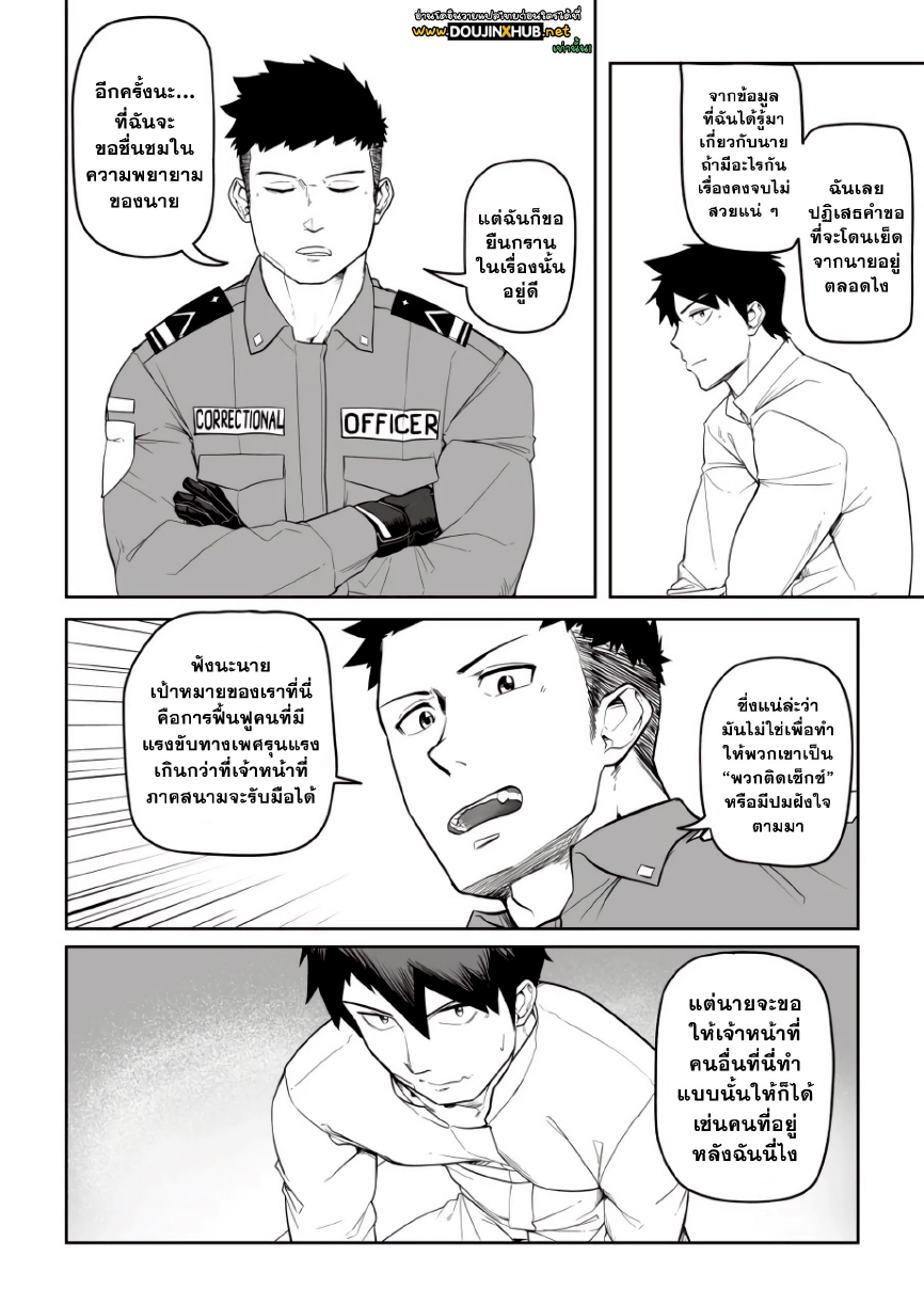 การบำบัดแสนสนุก-9