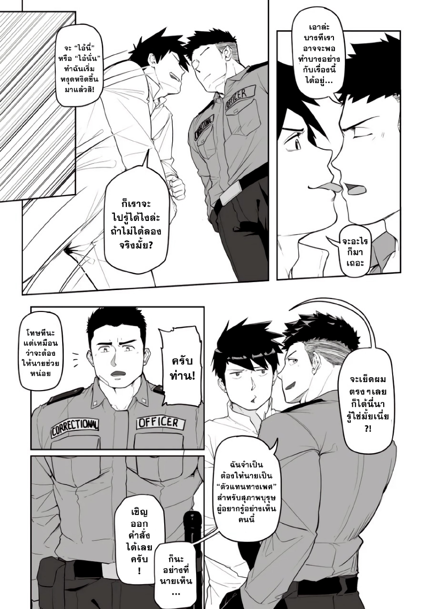 การบำบัดแสนสนุก-10