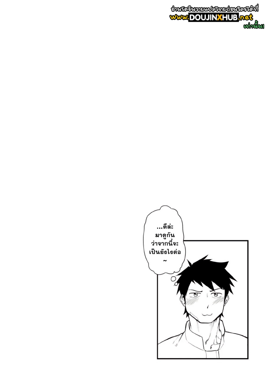 การบำบัดแสนสนุก-11
