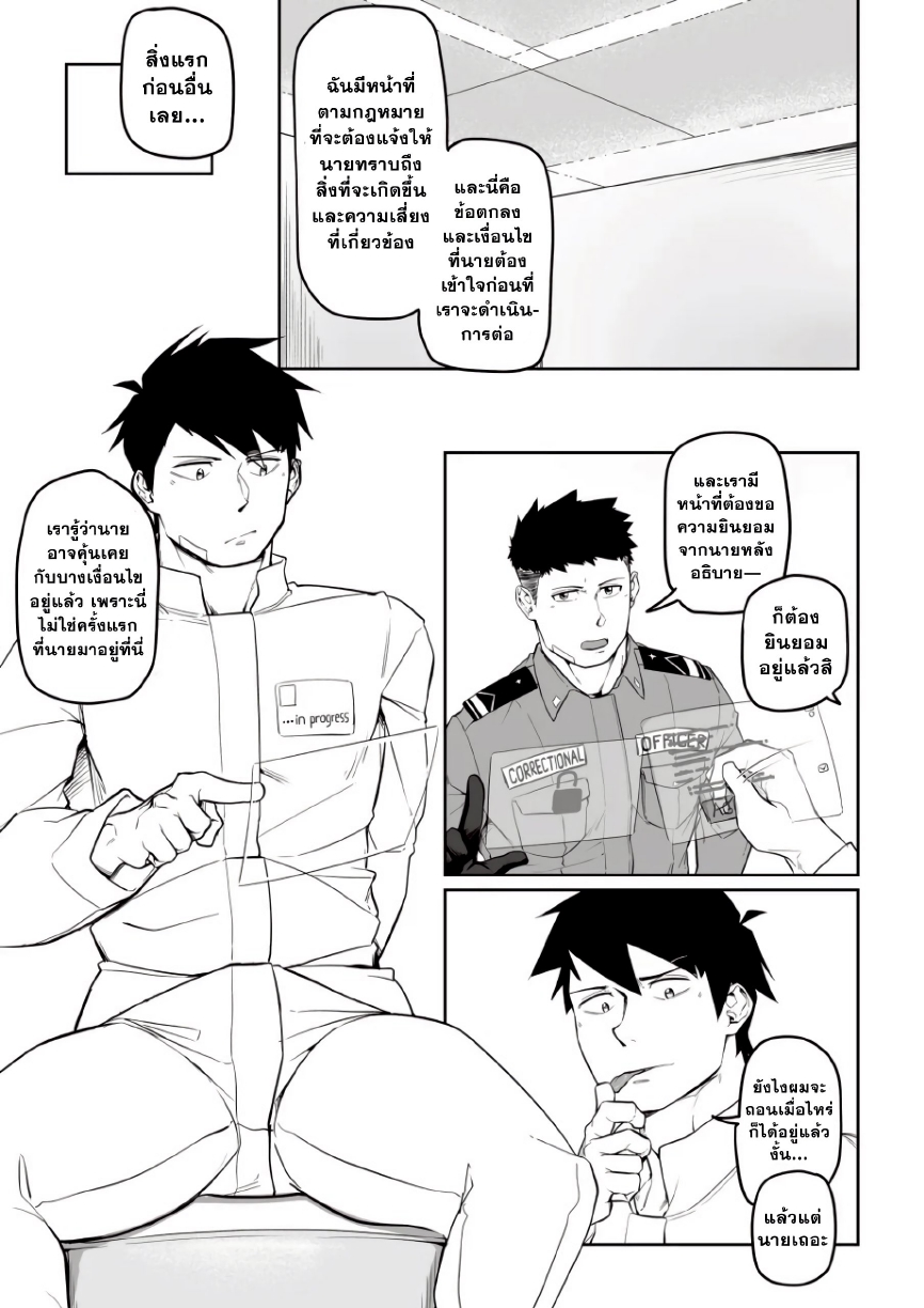 การบำบัดแสนสนุก-12