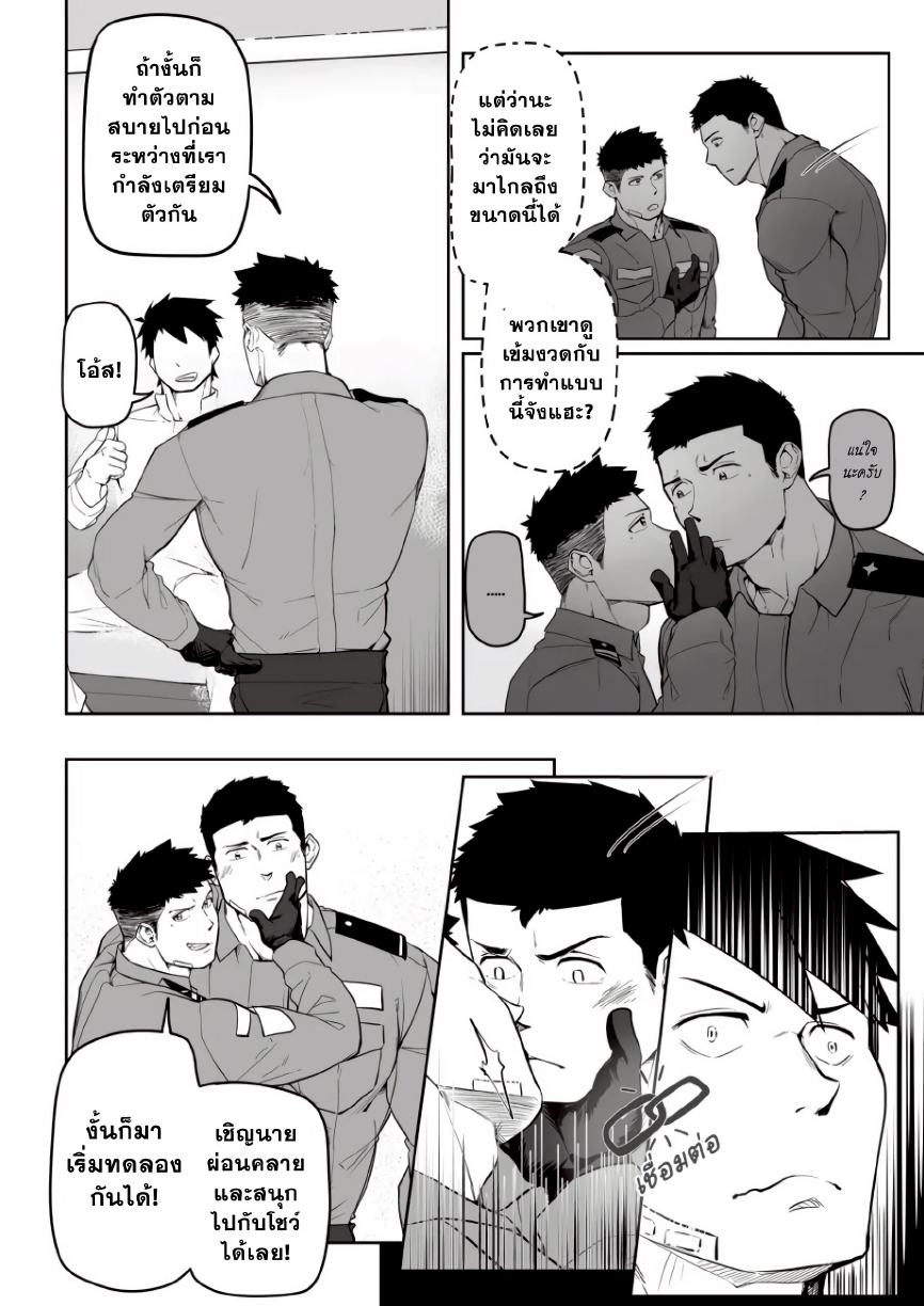การบำบัดแสนสนุก-13
