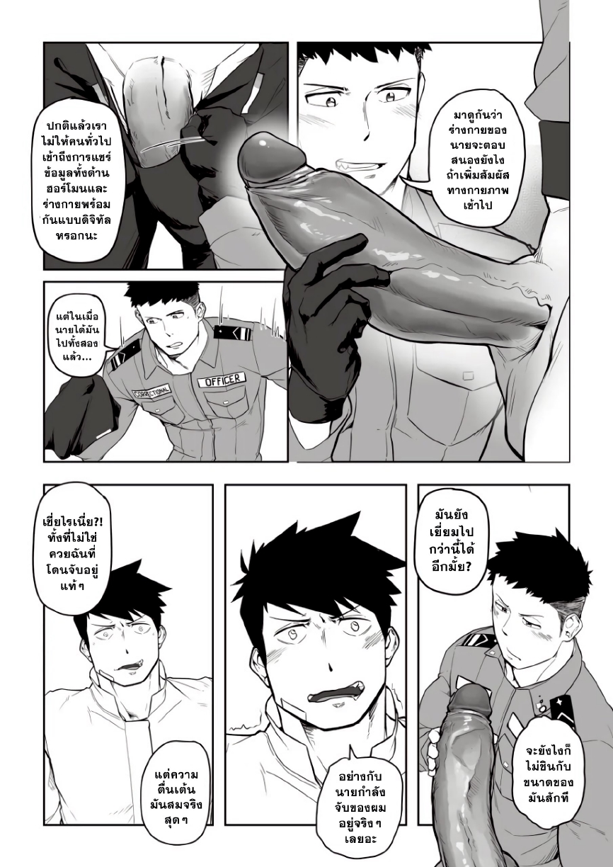 การบำบัดแสนสนุก-15