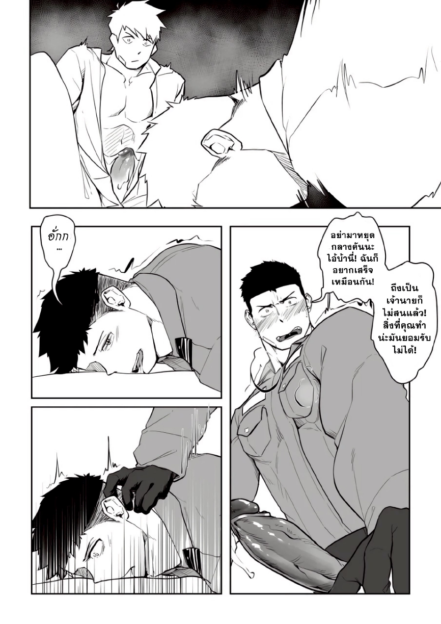 การบำบัดแสนสนุก-19
