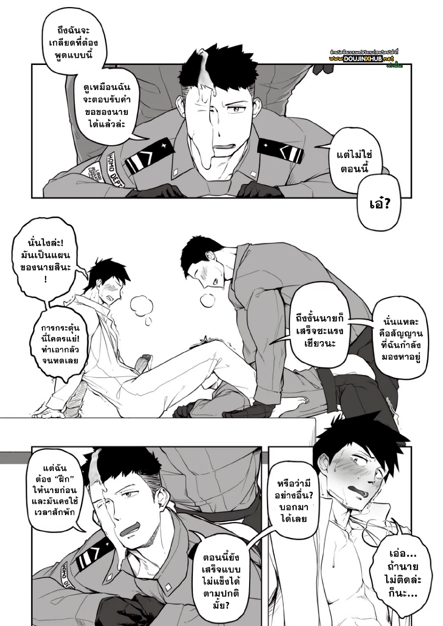 การบำบัดแสนสนุก-23