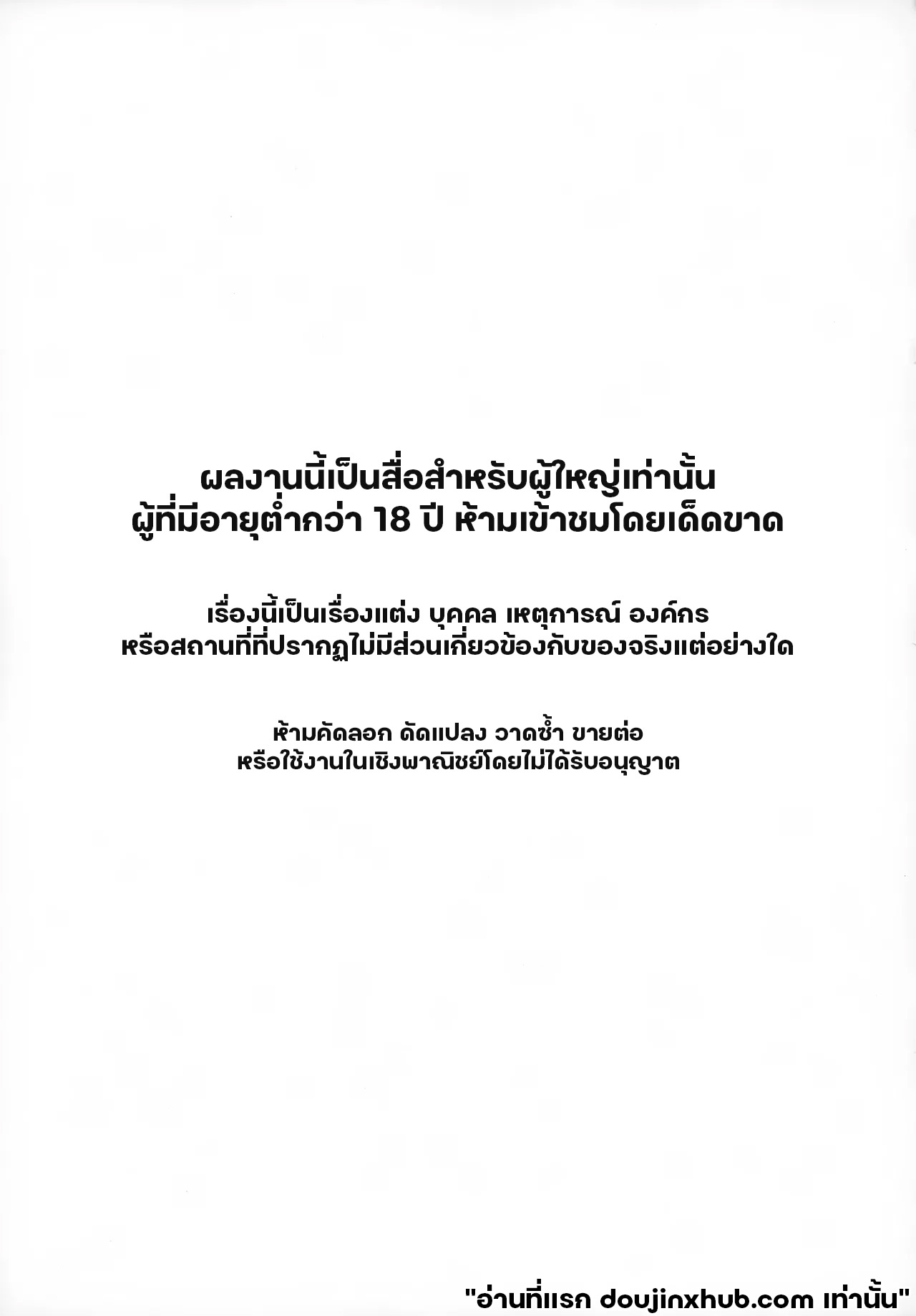 อาบน้ำด้วยกันนะ-2