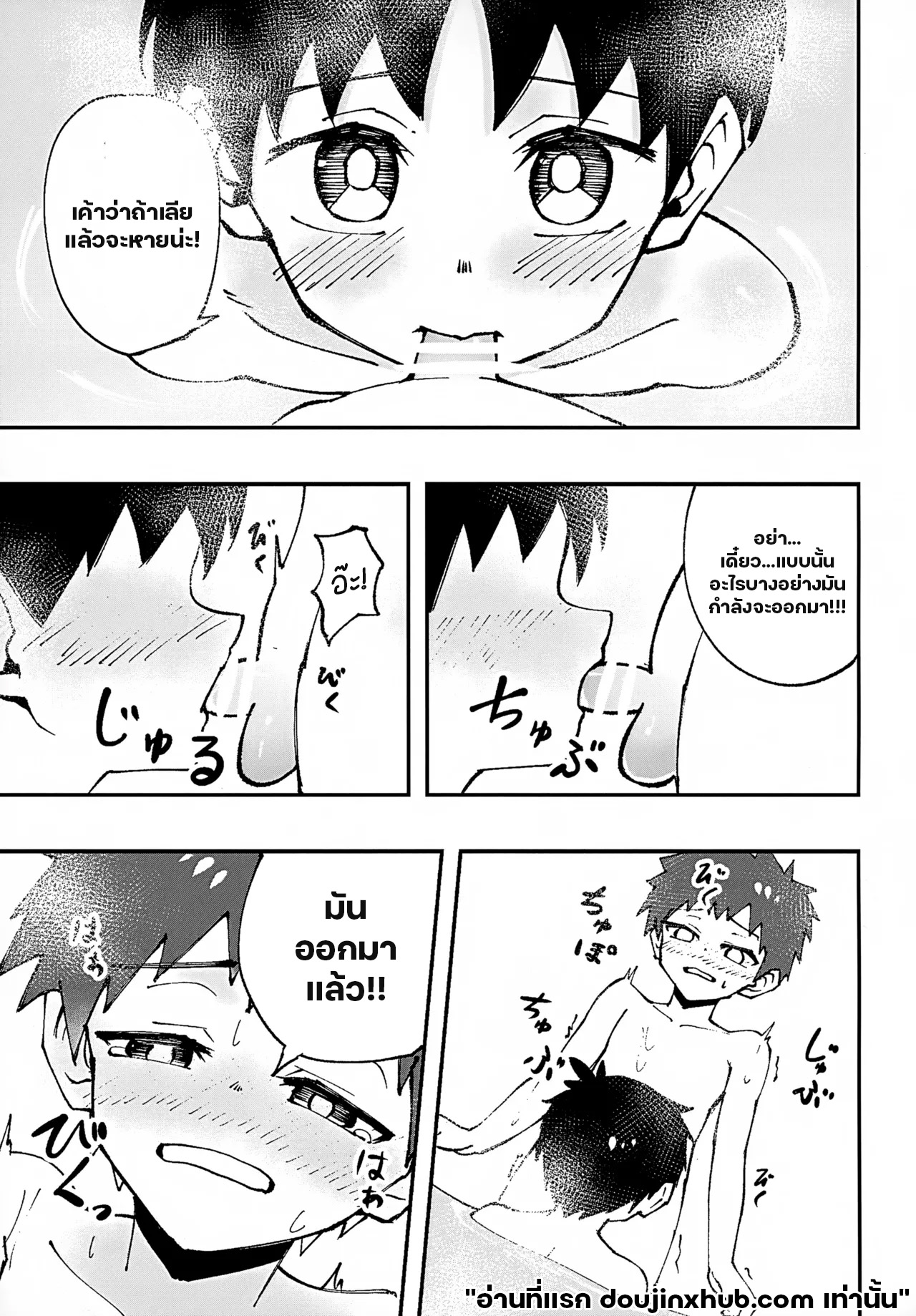 อาบน้ำด้วยกันนะ-12