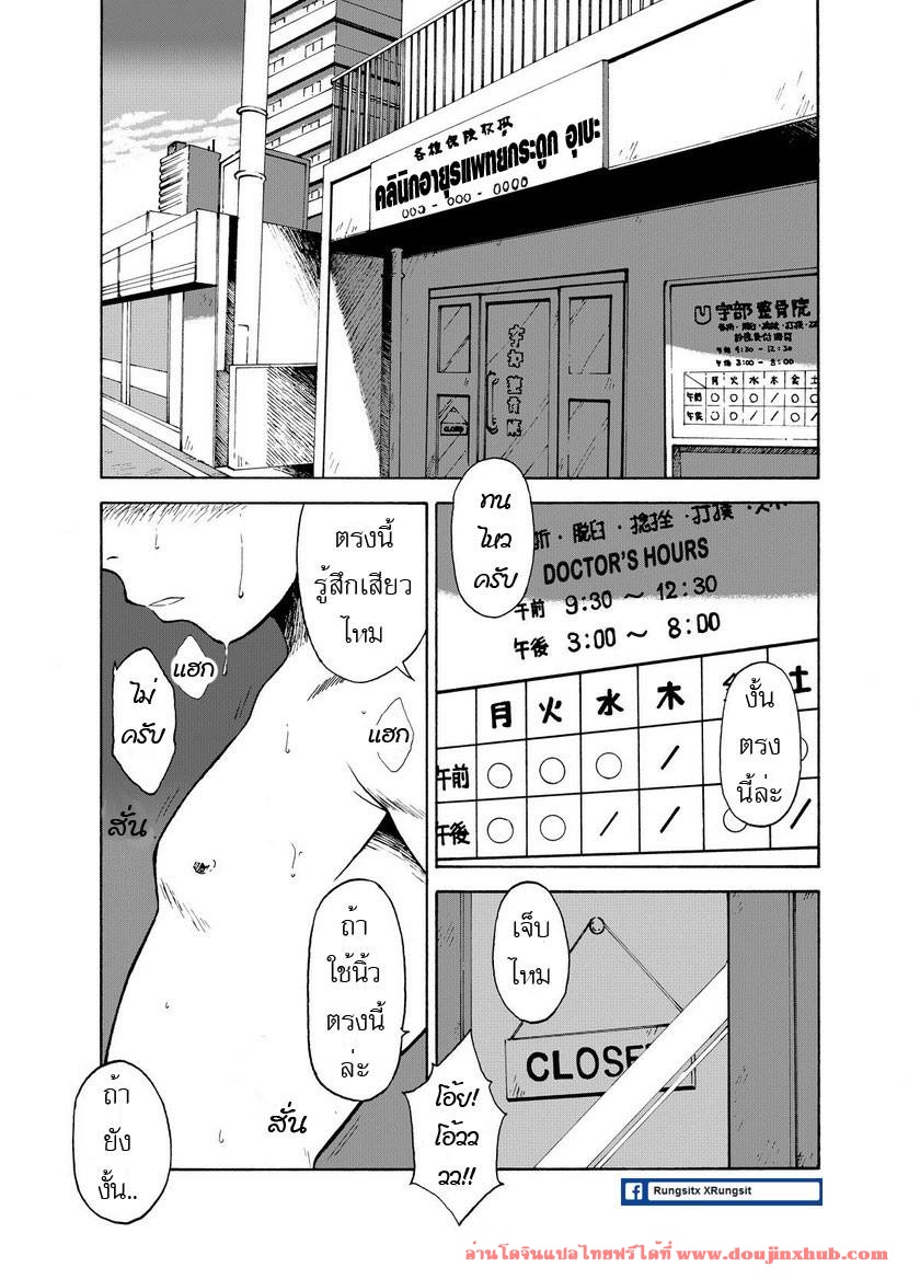 กล้วยไข่ ไม่มีกระดูก-4