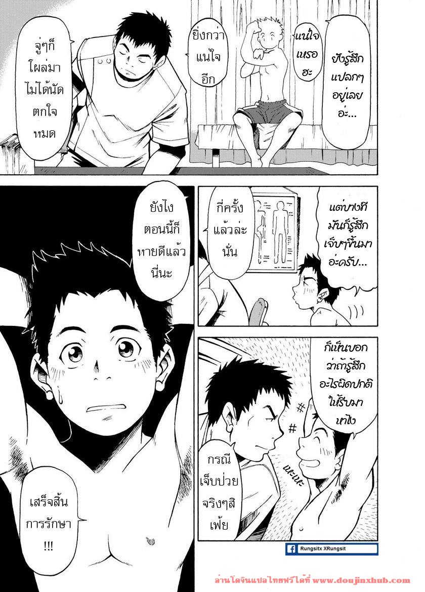 กล้วยไข่ ไม่มีกระดูก-6
