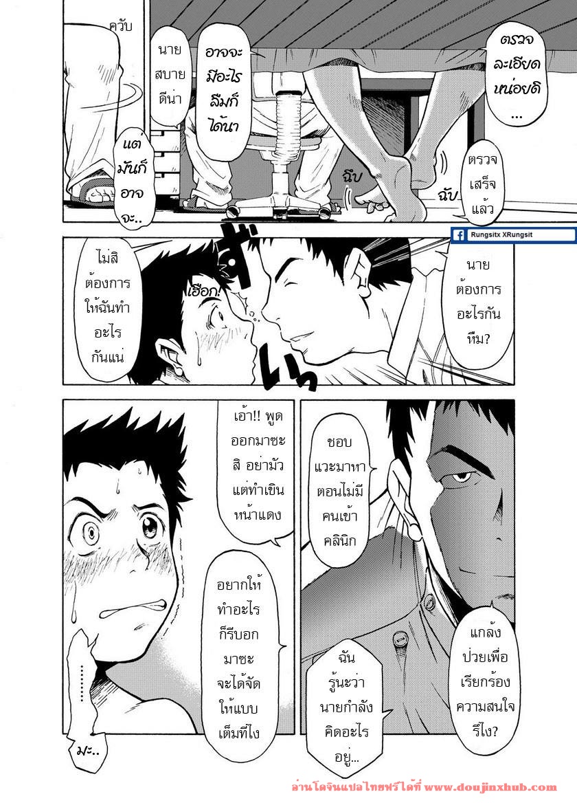 กล้วยไข่ ไม่มีกระดูก-7
