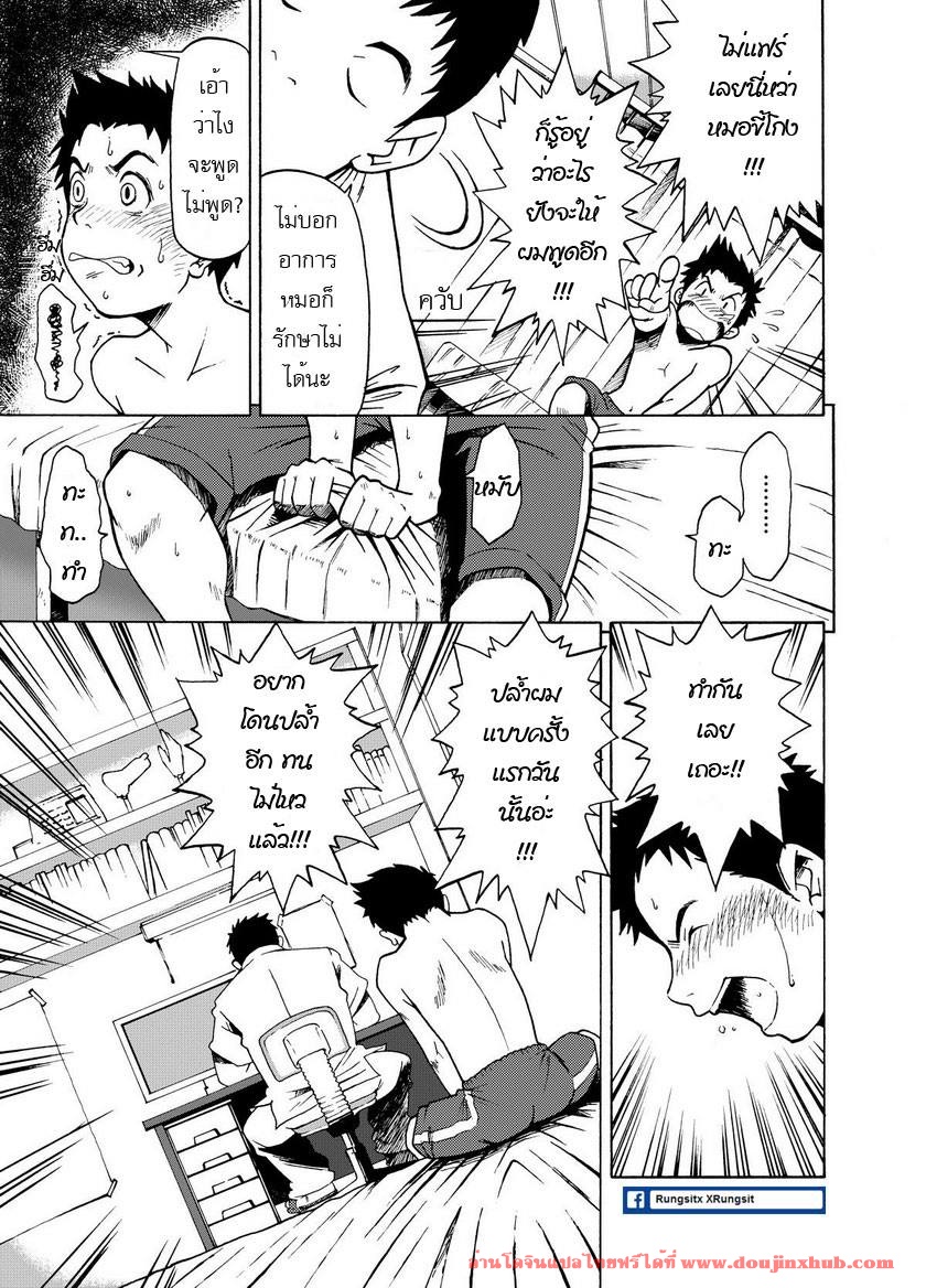 กล้วยไข่ ไม่มีกระดูก-8