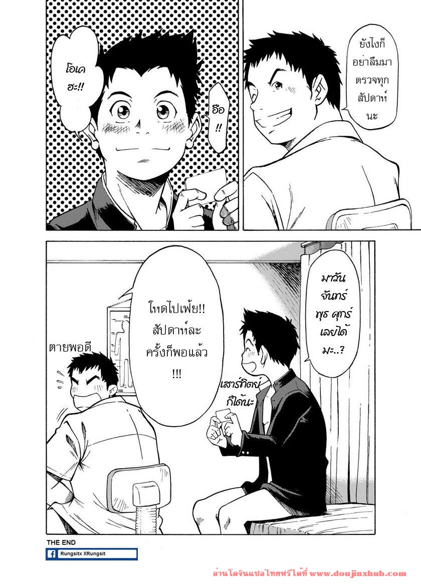 กล้วยไข่ ไม่มีกระดูก-18