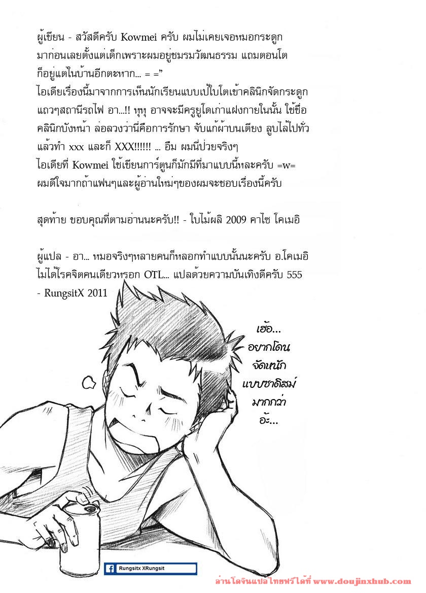 กล้วยไข่ ไม่มีกระดูก-19